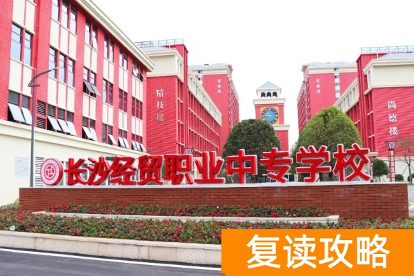 长沙单招培训学校哪家好