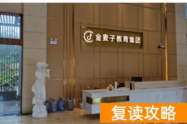 长沙金麦子单招培训学校2026届招生简章