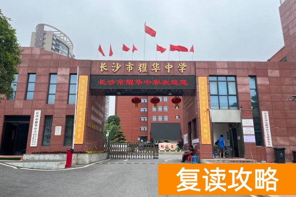 长沙单招培训机构前十名排名