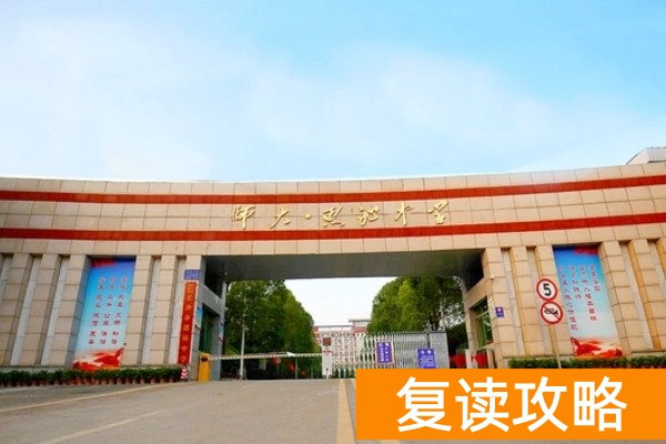 长沙思沁复读学校收费多少