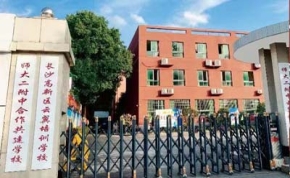 长沙云翼复读学校｜高三复读学校