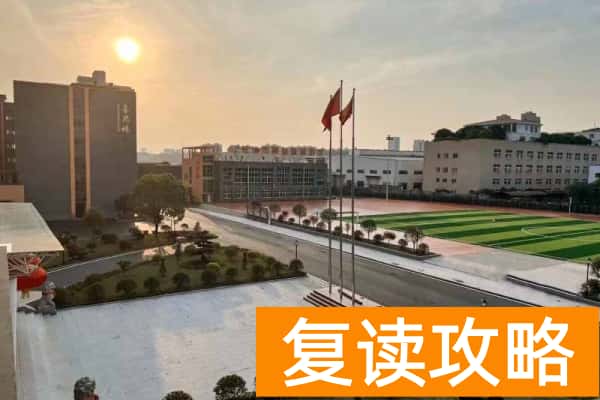 长沙复读学校一年学费多少