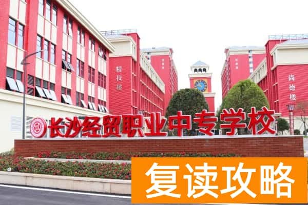 长沙单招培训学校哪家好
