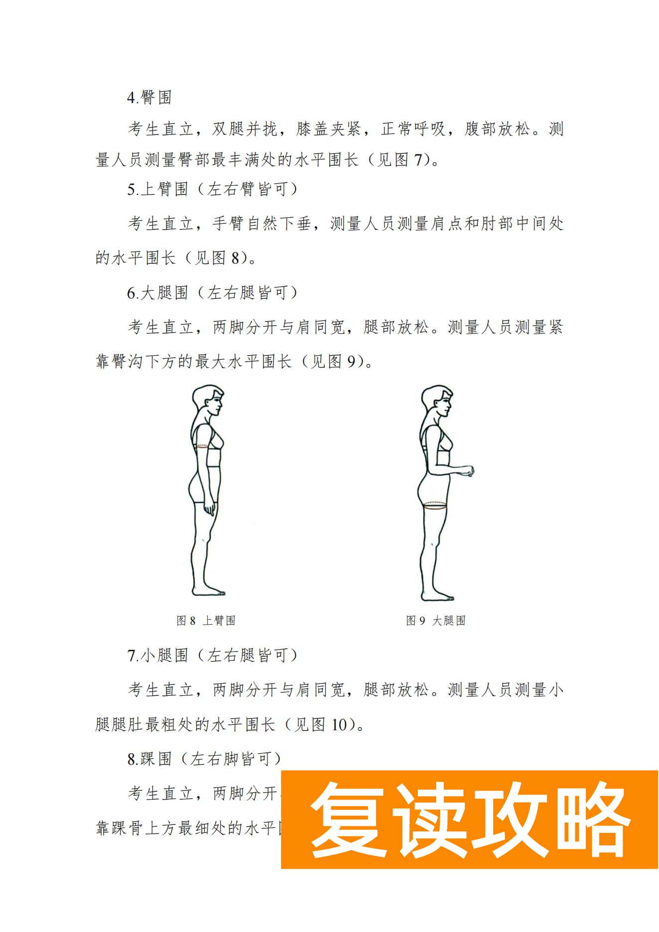 关于印发湖南省普通高等学校艺术类专业统一考试音乐类、舞蹈类、表（导）演类、播音与主持类、美术与设计类、书法类专业考试说明的通知