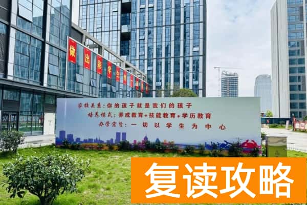 长沙单招培训学校哪家好