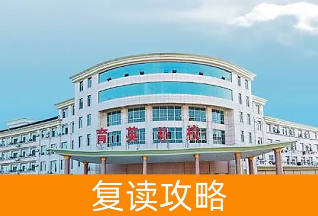 2025益阳育英高考复读学校复读班学籍怎么处理?