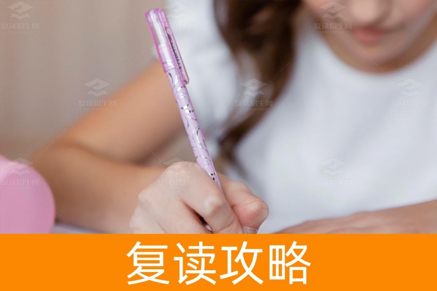 没有高考可以去复读吗?