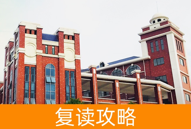 岳阳弘毅新华中学高考复读学校怎么样？