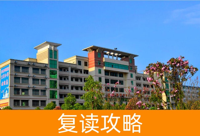 2025衡南县大同中学高三复读学校学费一年多少?