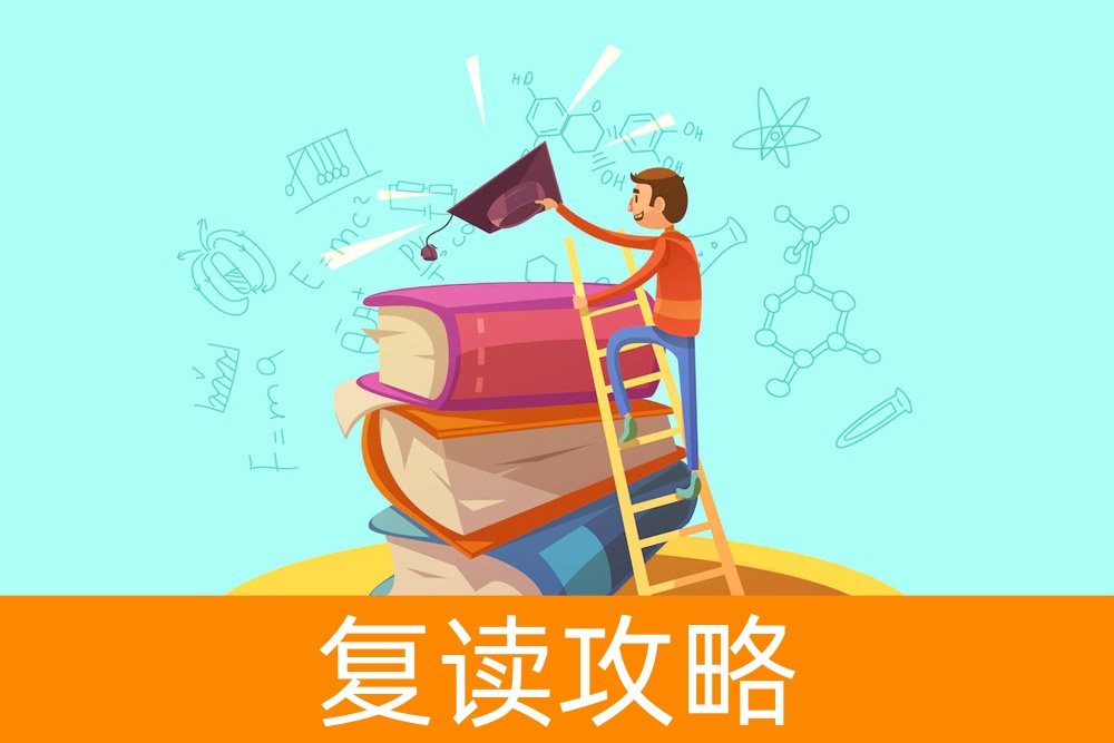 给家长的信：高中基础差，复读可能是你的孩子的最佳选择