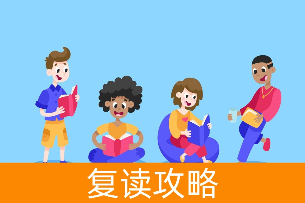 高考得了多少分才适合复读？全国顶级复读学校解析