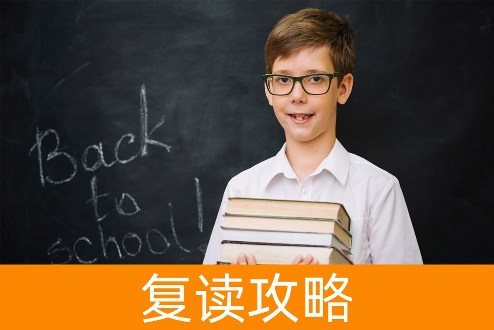 高考400多分不理想？这里有复读成功案例，为您解惑！