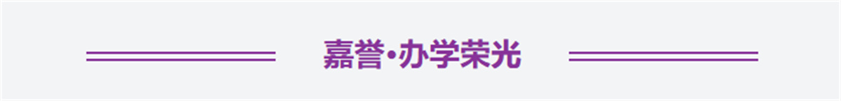 长沙市中嘉高级中学高复部2026年招生简章